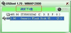 解决U盘一直提示格式化的问题（快速修复U盘无法访问数据的情况）