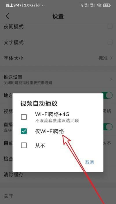 让WiFi快十倍的妙招（简单操作轻松提速）