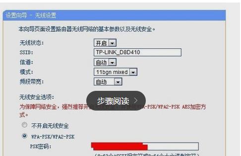 如何设置无线路由器的详细步骤（轻松搭建无线网络）