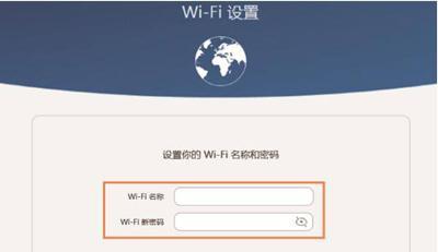 如何通过路由器重新设置WiFi密码（快速）