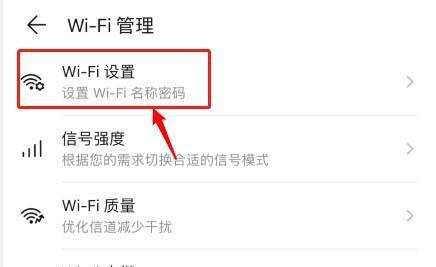 如何通过路由器重新设置WiFi密码（快速）