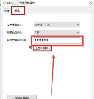 如何通过路由器重新设置WiFi密码（快速）