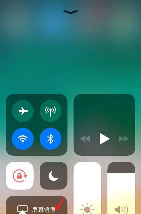 iPhone投屏到笔记本电脑的方法（无线实现跨屏互动）
