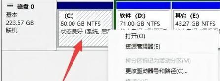 重新分配C盘空间（通过重新分配C盘空间）