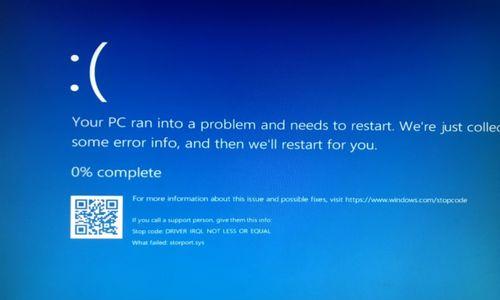 电脑蓝屏问题解决方法汇总（掌握关键技巧）