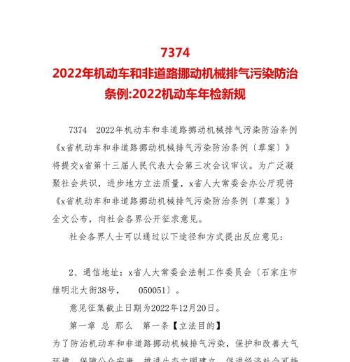 2024车辆年检新标准解读（更加严格的安全要求）