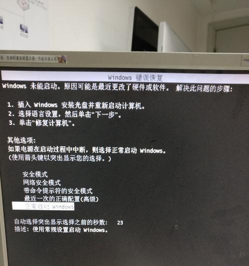 电脑系统故障如何使用光盘修复（一步步教你使用光盘修复电脑系统）