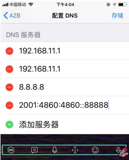 揭秘国内最快的DNS（速度为王）