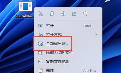 Win11解压软件推荐（Win11解压软件推荐）