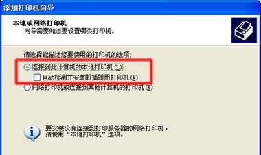 新手如何安装打印机驱动程序（简易教程帮助新手轻松完成打印机驱动的安装）