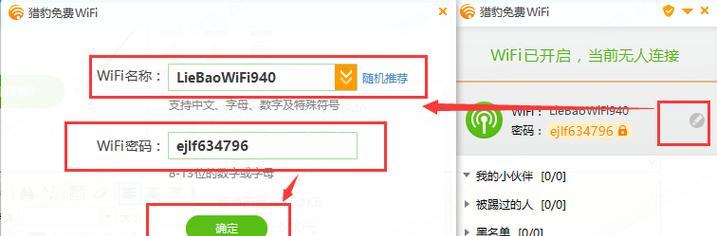 方便快捷的WiFi密码分享神器（一键获取WiFi密码）