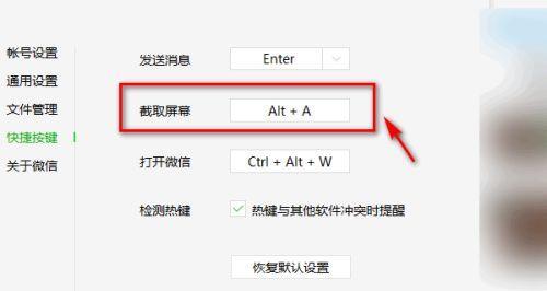 电脑截图粘贴快捷键大全（轻松掌握电脑截图粘贴快捷键）