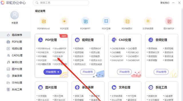 手机上pdf转换word的流程（简便快捷的pdf转word操作方法）