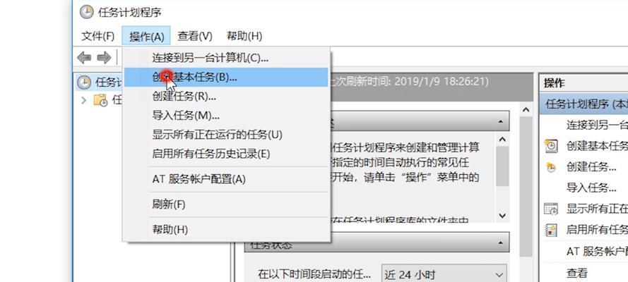 1分钟学会设置自动关机（方便省时的自动关机设置方法）