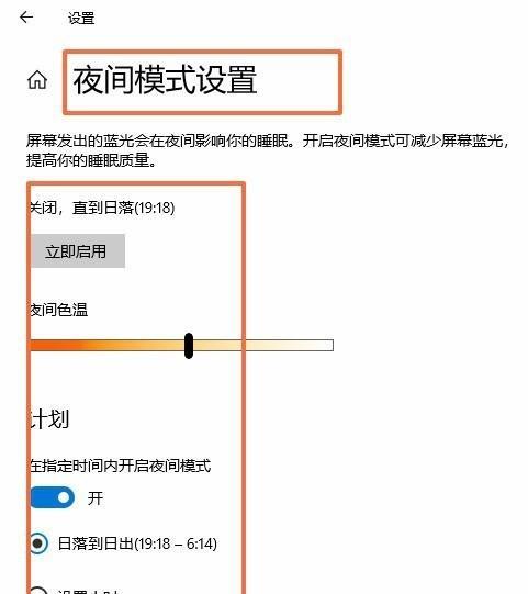 Win10性能设置详解（提升系统性能的关键设置）