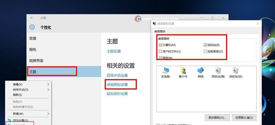 Win10性能设置详解（提升系统性能的关键设置）