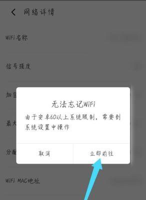 如何重新设置WiFi密码（简单步骤教你重新设置WiFi密码）