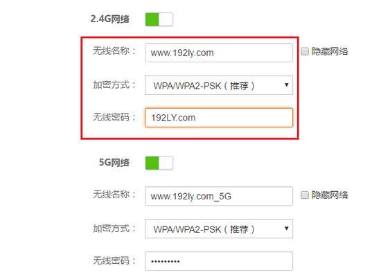 如何重新设置WiFi密码（简单步骤教你重新设置WiFi密码）