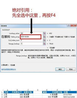 VLOOKUP函数的使用方法及实例（掌握VLOOKUP函数）