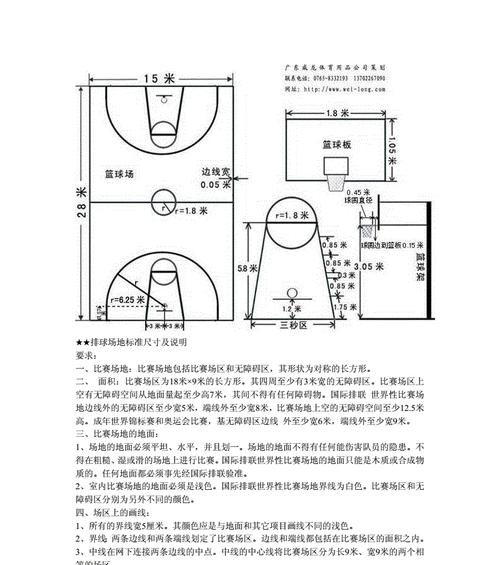 篮球场地标准尺寸与规范（深入了解篮球场地尺寸标准）