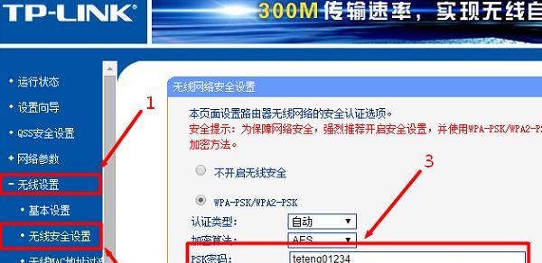 如何更改家庭路由器密码（详细步骤教你轻松完成更改密码操作）