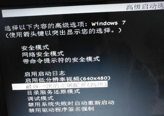 解决Win7蓝屏0x00000050错误的有效方法（诊断和修复Win7系统中的0x00000050蓝屏错误）