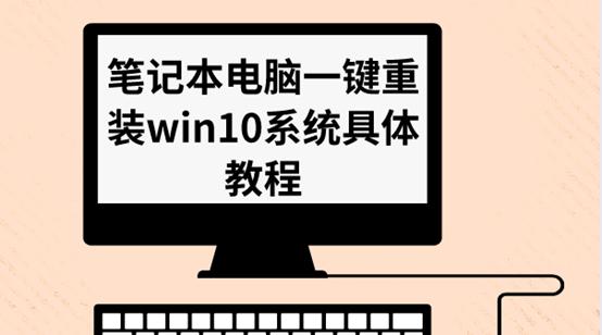 一键装机详细教程（一键装机工具让电脑安装变得简单快捷）