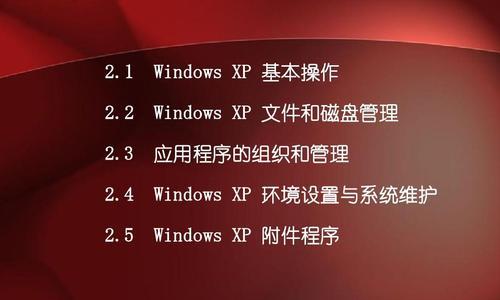 计算机网络应用基础知识点解析（深入理解计算机网络应用的关键知识点）