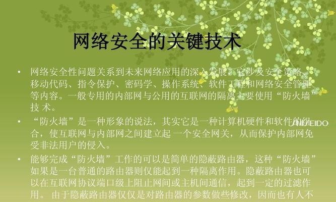 计算机网络应用基础知识点解析（深入理解计算机网络应用的关键知识点）