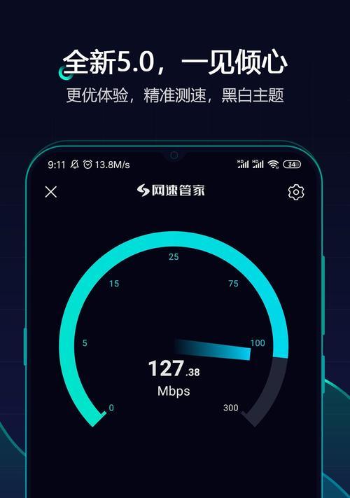 提高WiFi网速的秘籍（15个简单方法帮你轻松提速）