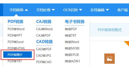 使用图片链接生成JPG格式教学（轻松掌握图片链接生成JPG的方法）