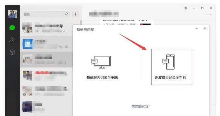 微信好友恢复方法大揭秘（轻松找回被误删的微信好友）