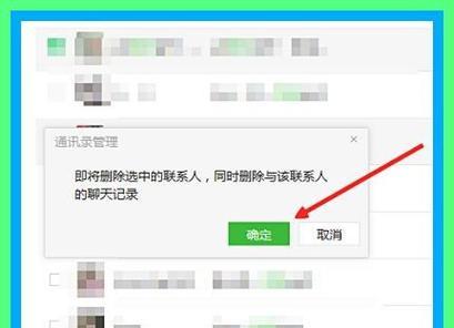 微信好友恢复方法大揭秘（轻松找回被误删的微信好友）