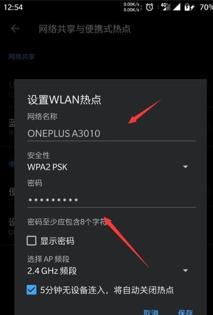 如何设置自家WiFi密码（简单易行的WiFi密码设置方法）