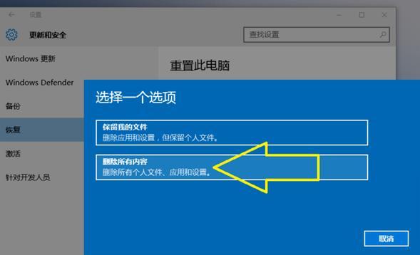 Win10更新选择之重要性解析（如何正确选择Win10更新内容）