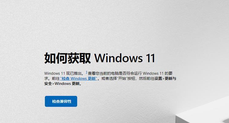 Win10更新选择之重要性解析（如何正确选择Win10更新内容）