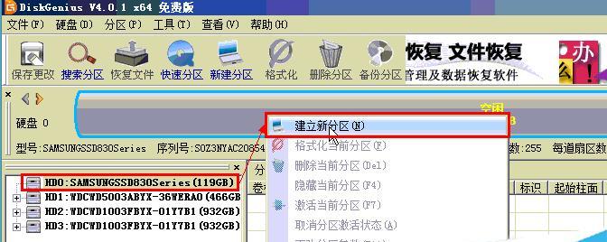 固态硬盘分区4k对齐的必要性与操作方法（实现固态硬盘分区4k对齐的关键步骤及技巧）