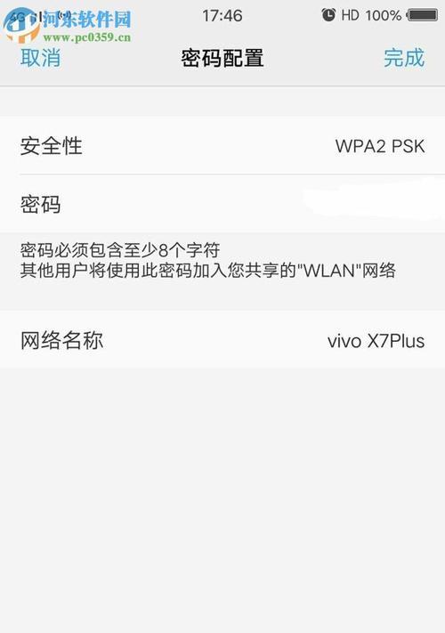 用手机修改家里的WiFi密码，省时又方便（一键操作）