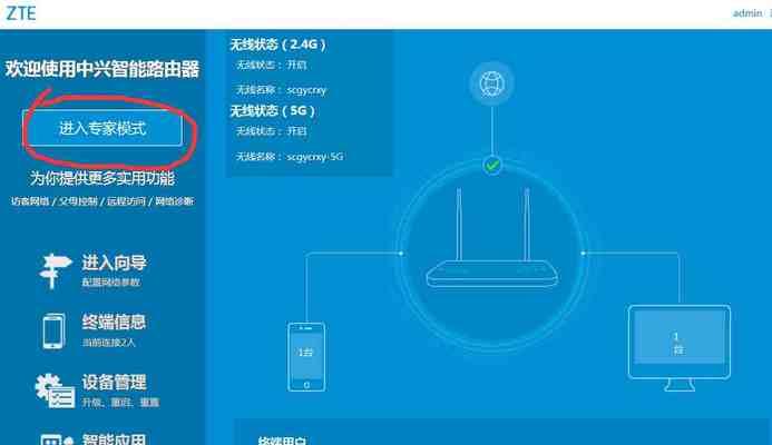 用手机修改家里的WiFi密码，省时又方便（一键操作）