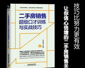 掌握话术，解决顾客对产品价格的不满（有效应对顾客抱怨）