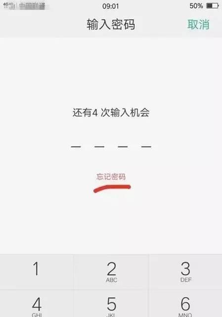 解锁手机密码的最简单方法（忘记手机密码怎么办）