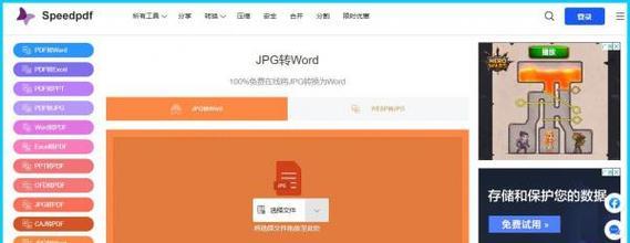 免费文档格式转换软件的推荐（实用免费工具帮你快速转换文档格式）