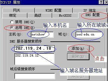 国内DNS速度排行榜（选择DNS服务器提升上网速度）