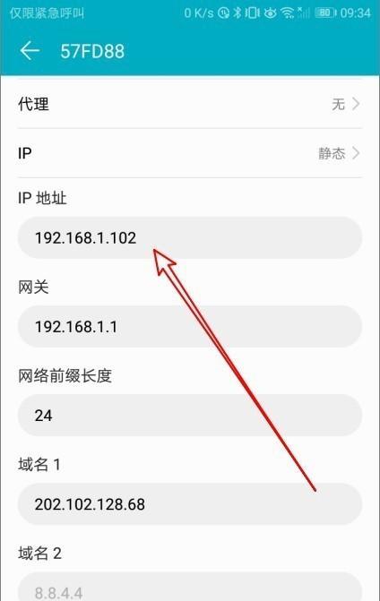 使用IP地址更改方法，保护您的网络隐私（探索IP地址更改的多种方法）