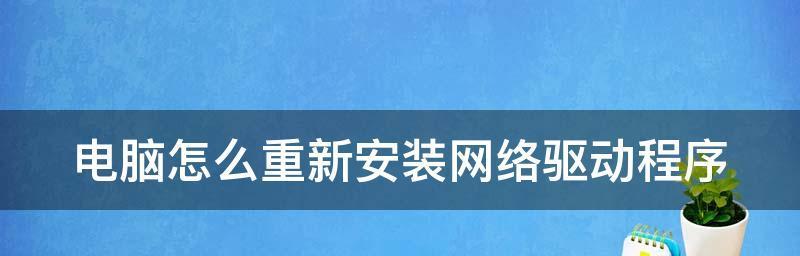 探索驱动软件，提升计算机性能（从驱动更新到性能优化）