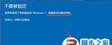 轻松掌握一键还原win7系统的教程（简单操作）