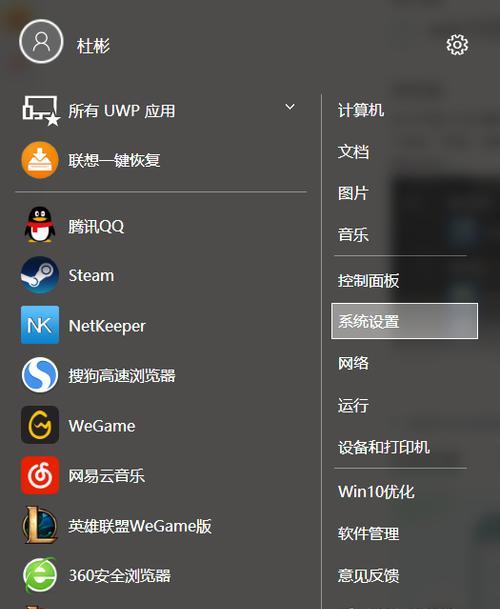 Win10系统如何进入BIOS设置（掌握Win10系统进入BIOS设置的方法及注意事项）