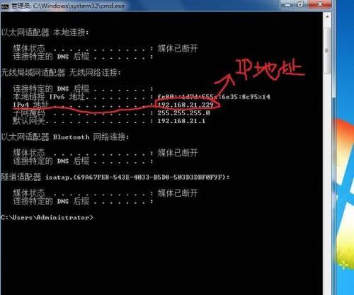 电脑查询IP地址的方法（简单实用的IP地址查询技巧）
