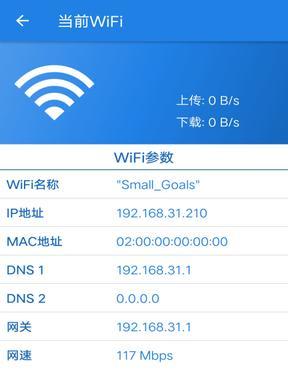 一键上网免费WiFi，畅享无限网络乐趣（快速连接全球WiFi网络）