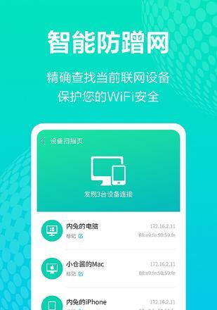 一键上网免费WiFi，畅享无限网络乐趣（快速连接全球WiFi网络）